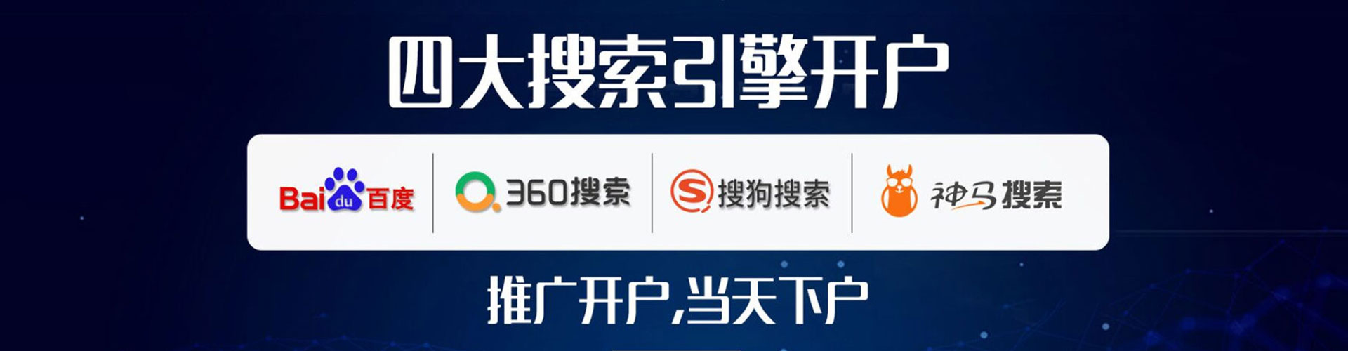 保亭信息流广告