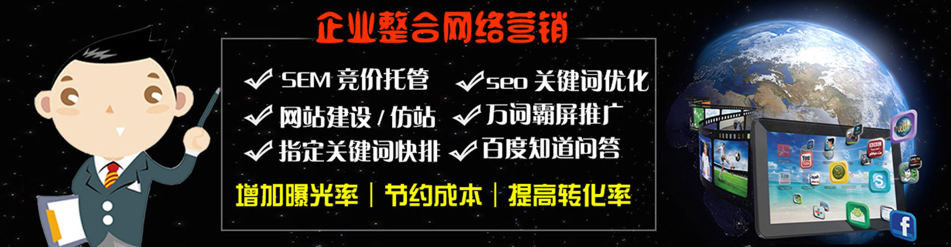 保亭百度推广排名